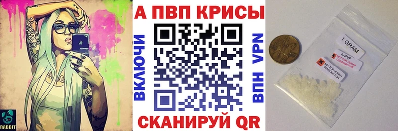 Alpha PVP крисы CK Ивантеевка