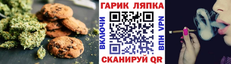 Купить Ивантеевка Печенье с ТГК конопля