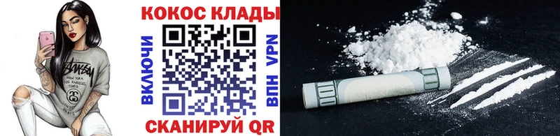 Купить закладки Ивантеевка КОКАИН FishScale