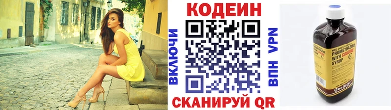 Купить закладки Ивантеевка Кодеин напиток Lean (лин)