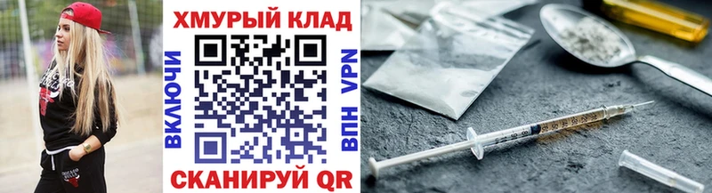 Купить закладки  Ивантеевка  ГЕРОИН VHQ 