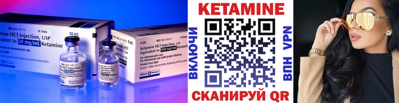 КЕТАМИН ketamine Ивантеевка