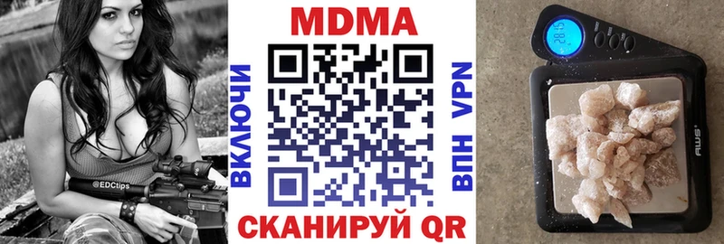 Купить Ивантеевка МДМА Molly