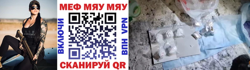 МЕФ 4 MMC  Купить закладки  Ивантеевка 