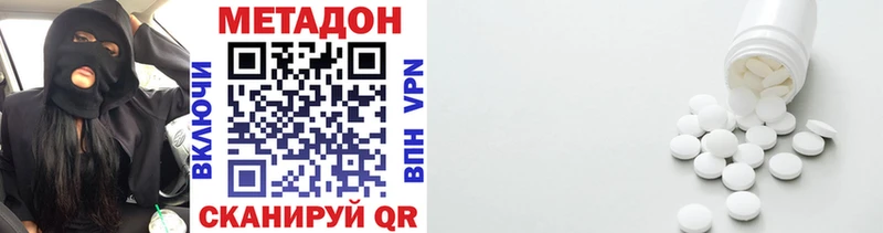 Купить  Ивантеевка  Метадон methadone 
